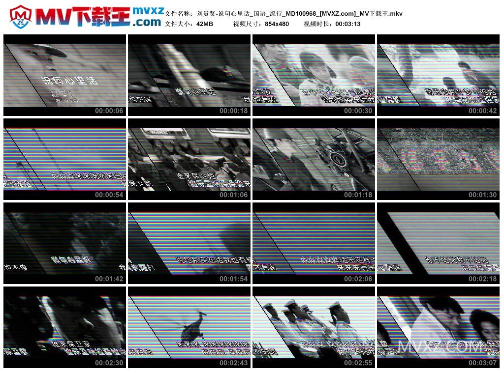 刘贵贤-说句心里话_国语_流行_MD100968